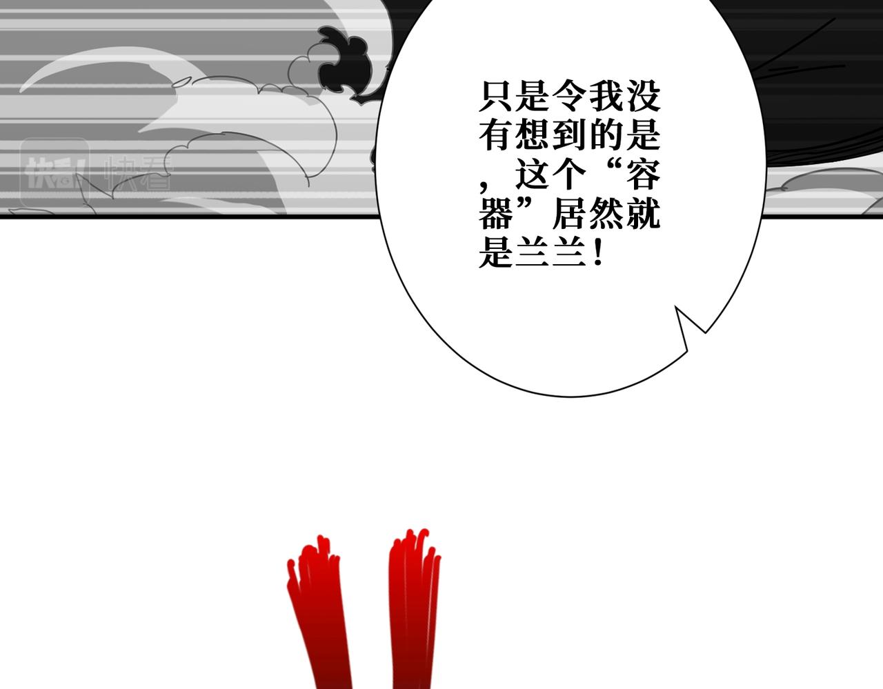 第402话 3个人800个心眼20