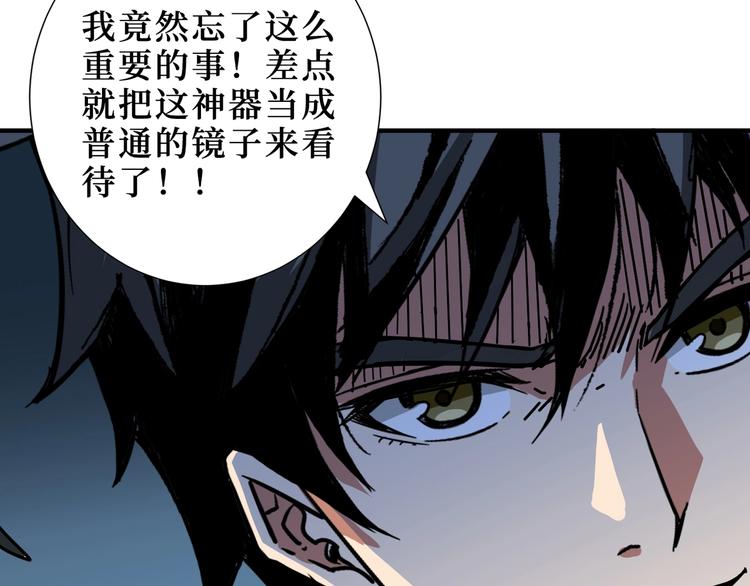 第173话 神镜68