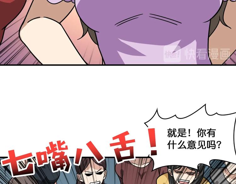 第144话 你家土地是偶像23