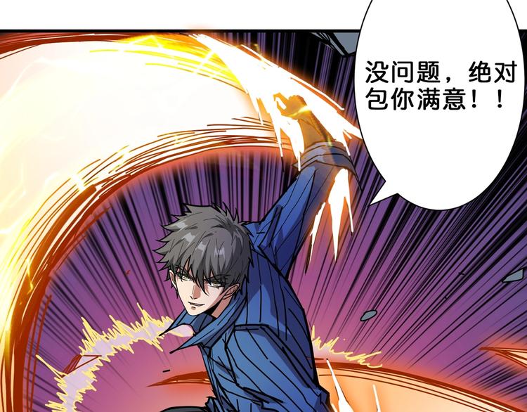 第160话 击倒蜘蛛小姐姐6