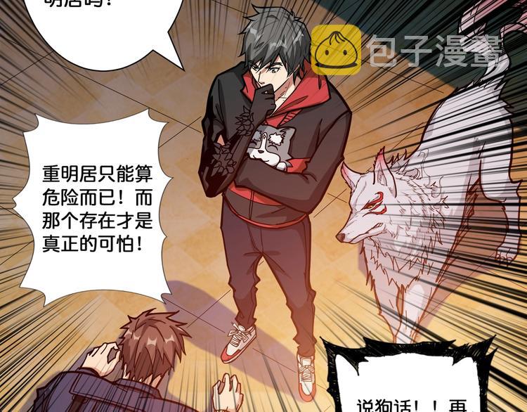第106话 你这蝼蚁想搞我？48