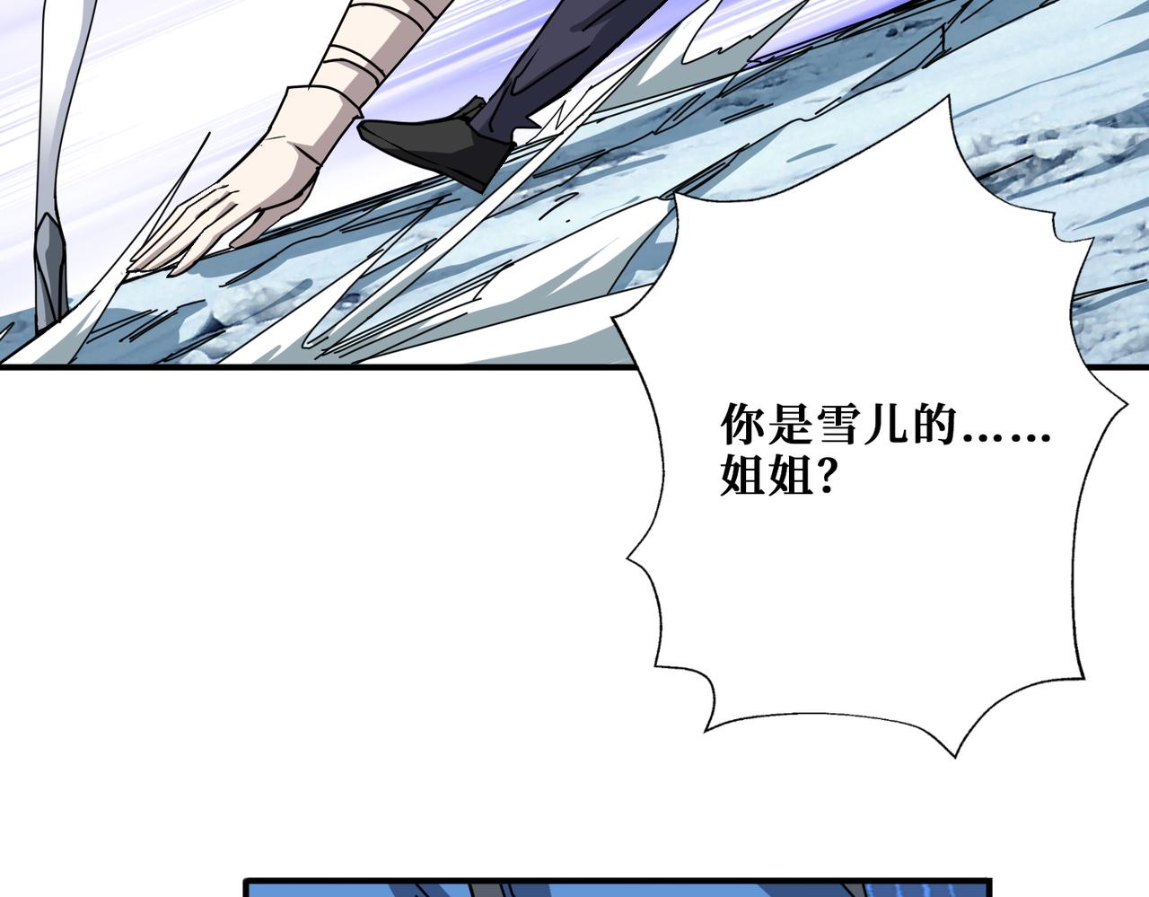 第271话 冰女皇32