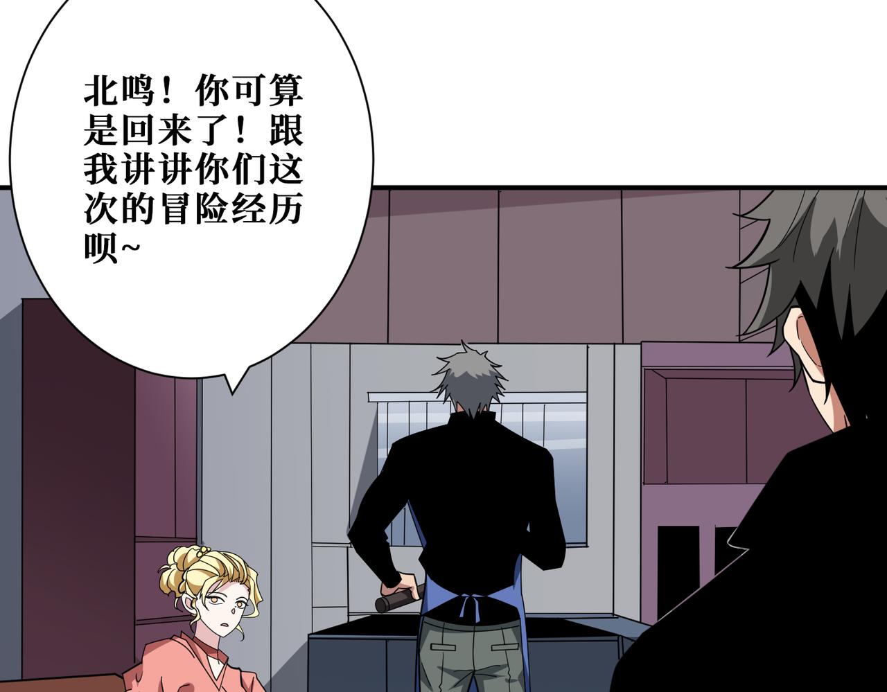 第379话 赶紧的，吸！93