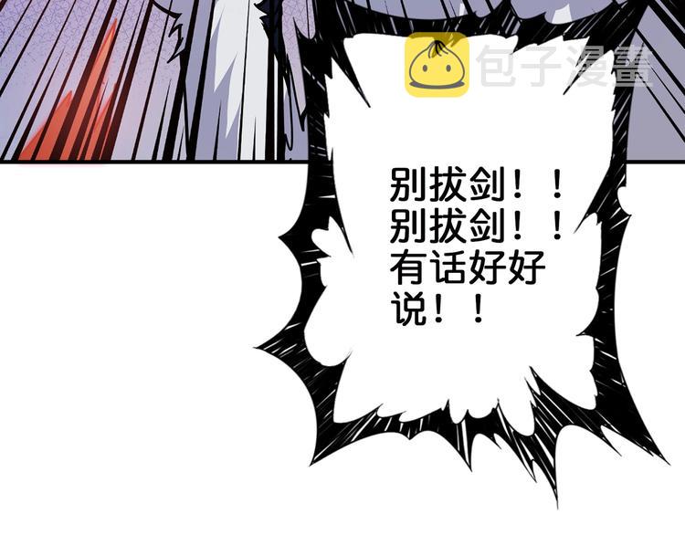 第29话 新的能力30