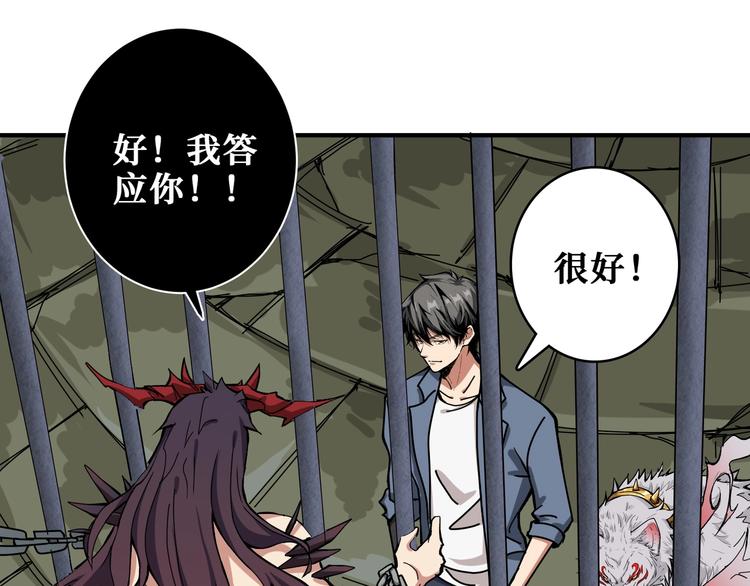 第190话 嘲风85