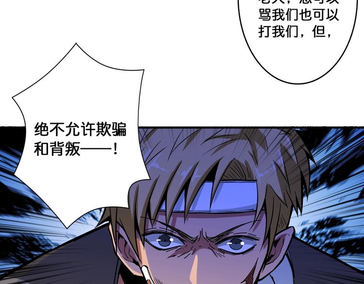 第105话 你这个无耻假狗！！71