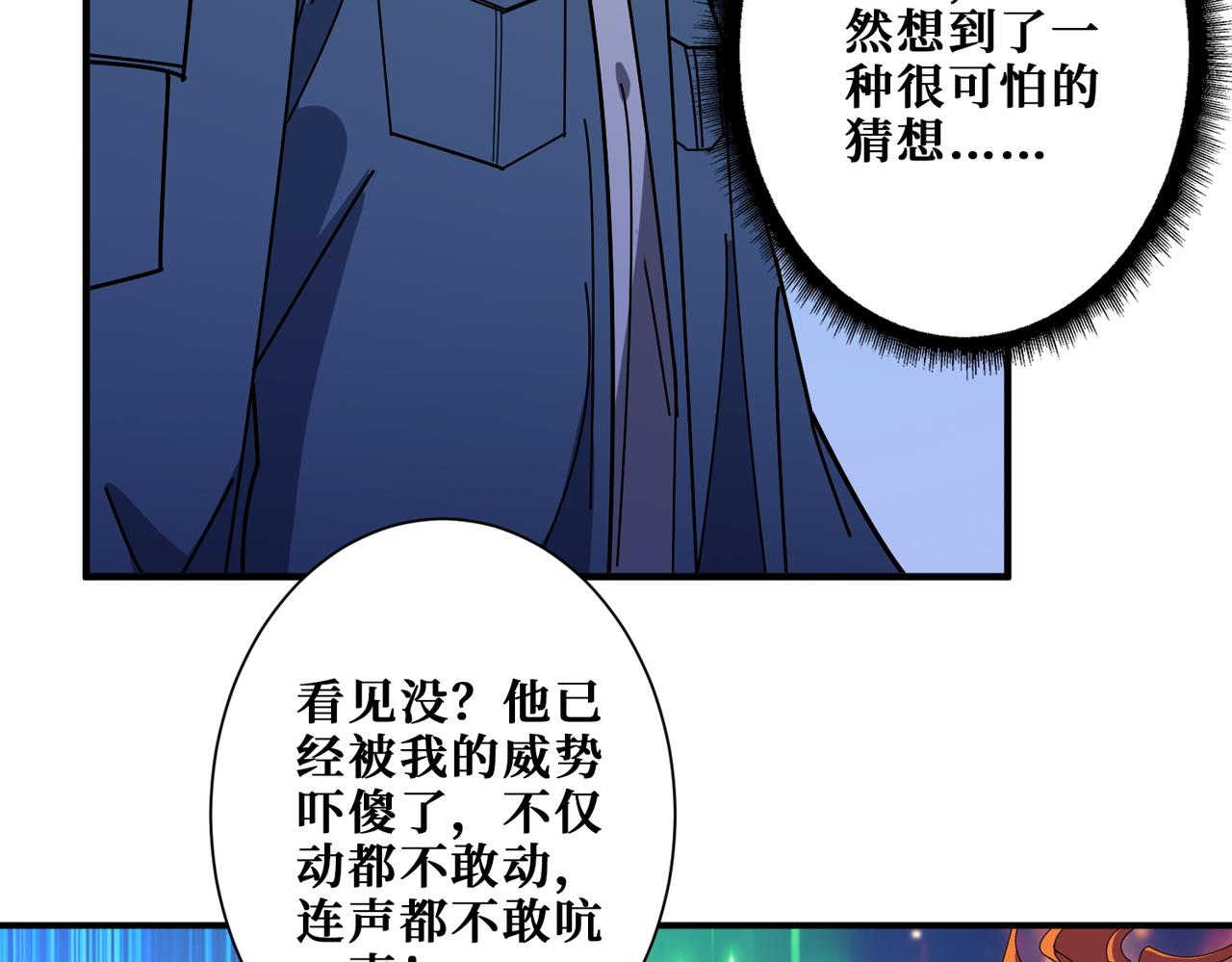第402话 3个人800个心眼32