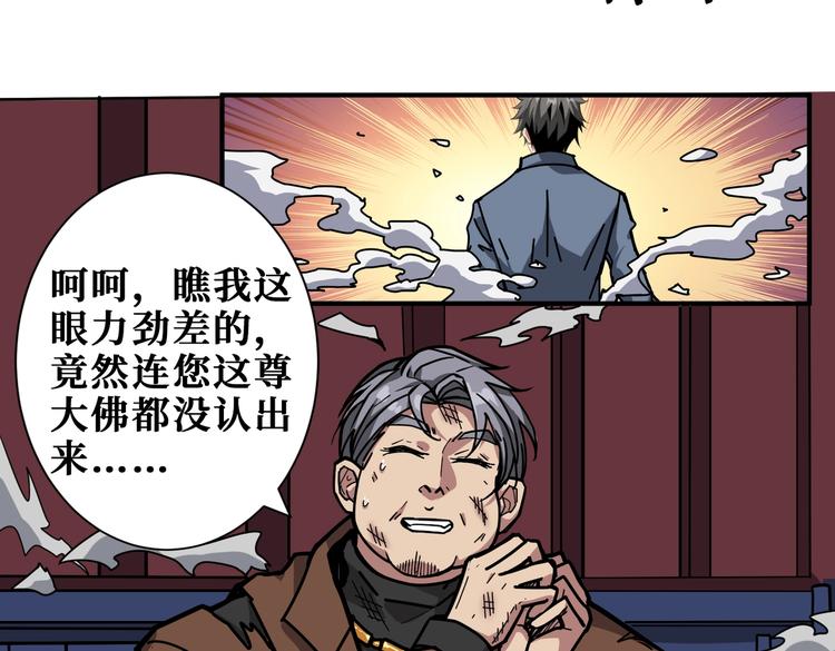 第229话 要钱？货？还是我？65