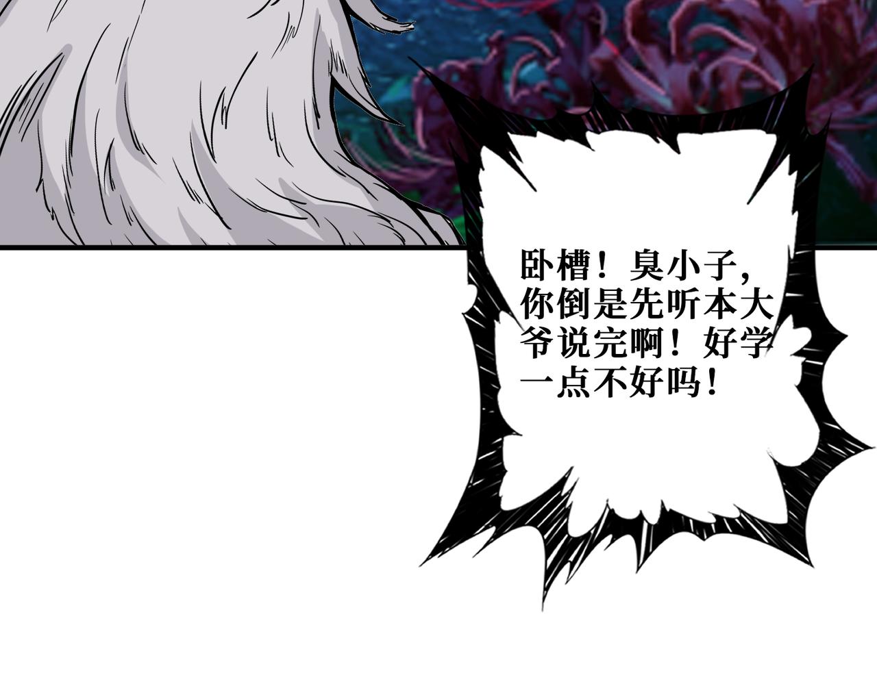 第333话 地界至强129