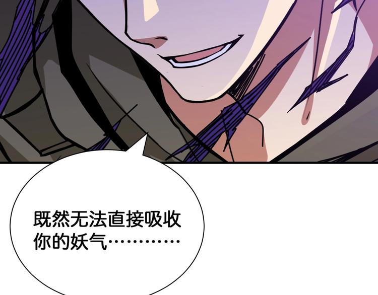第130话 妖力值有15万？？46