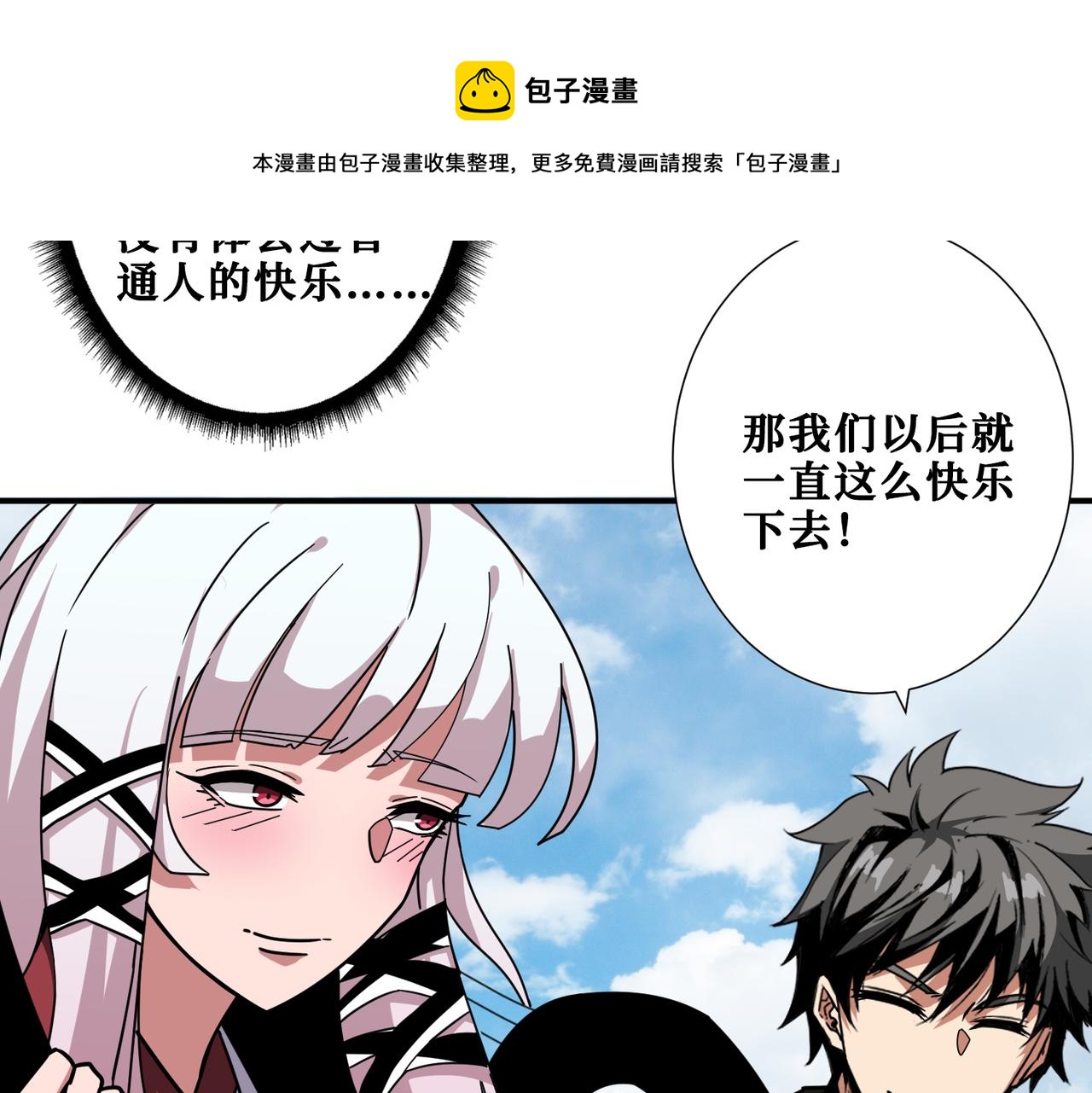 第331话 极乐净土12
