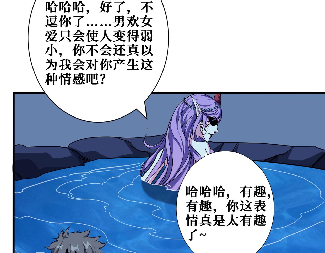 第370话这女魔头可太会了！118