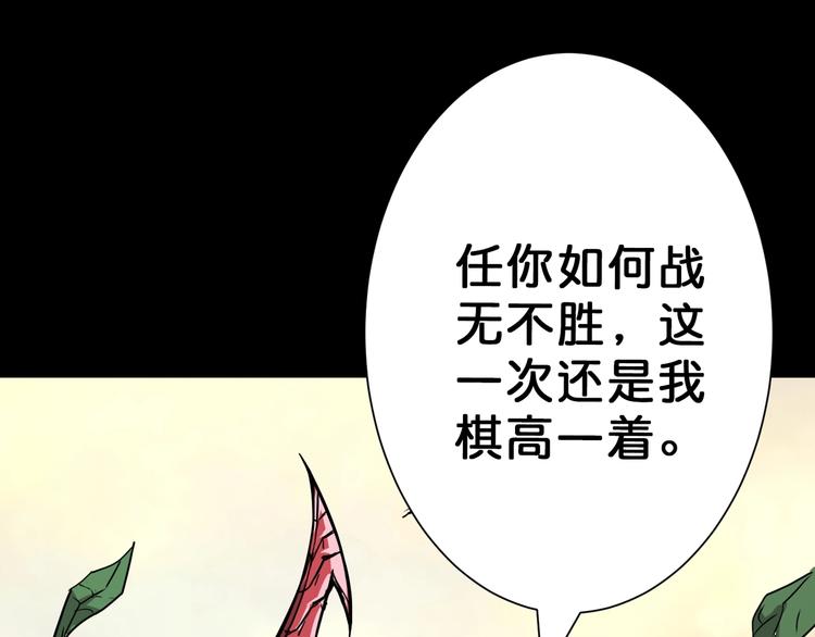第61回 净天轮回——起点！95