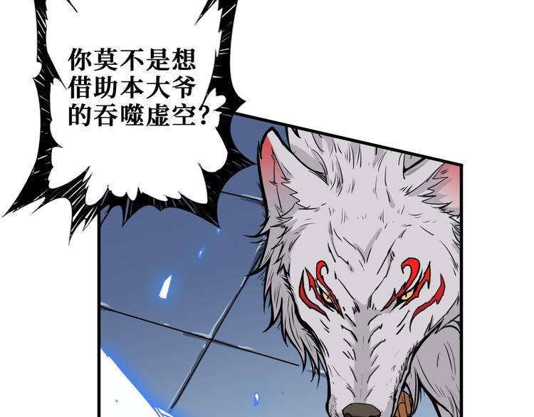第234话 难道我爱的是狗？23