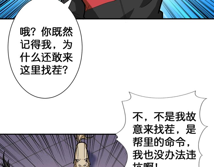 第102话 你想变强吗?44