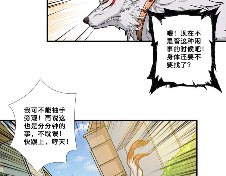 第65话 女神的邀请*272