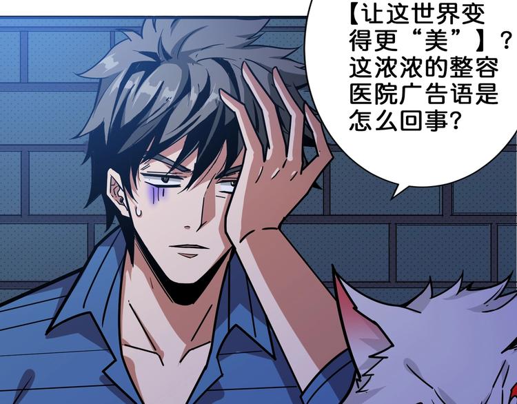第156话 诡异的护士22