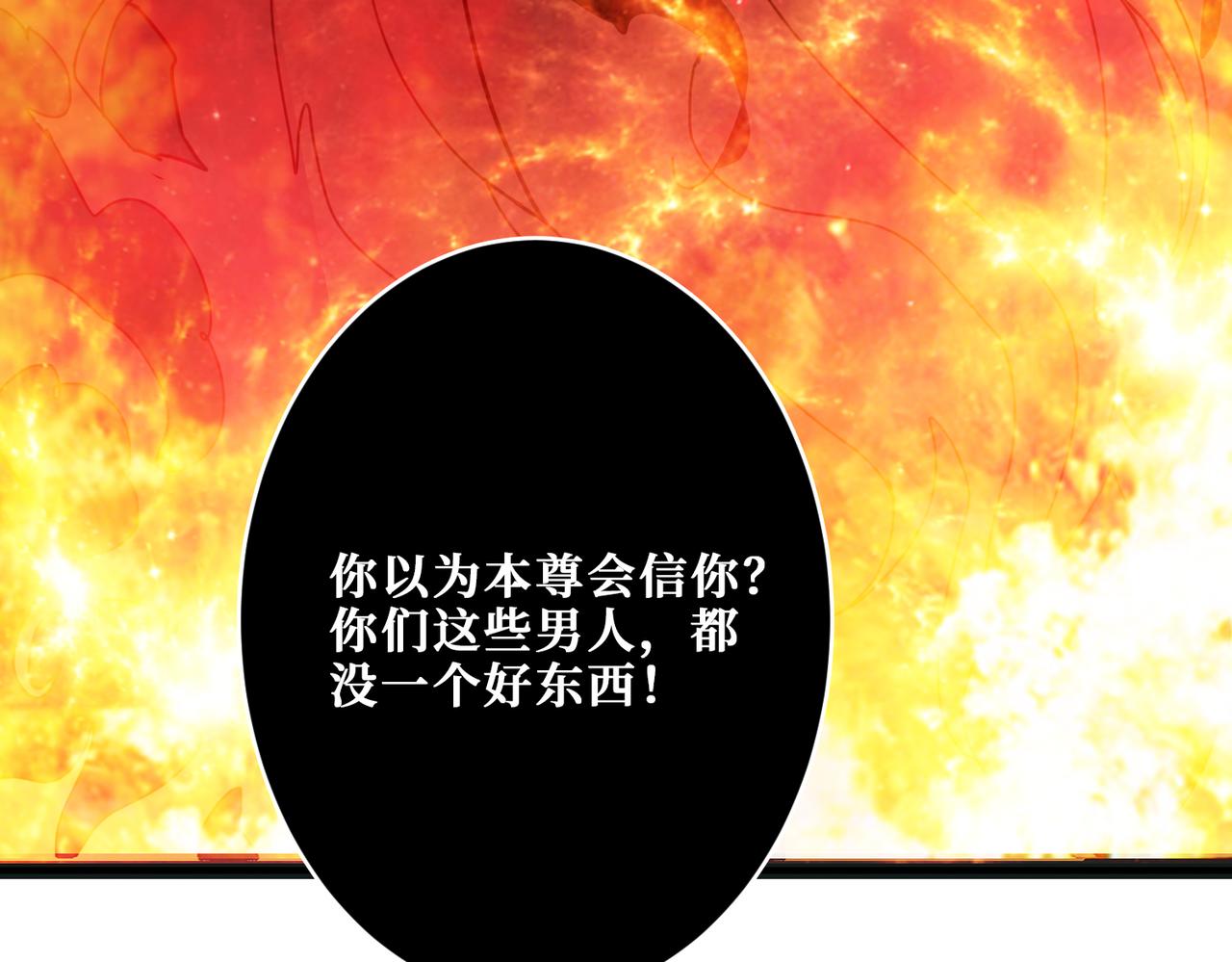 第307话 向我泄火133