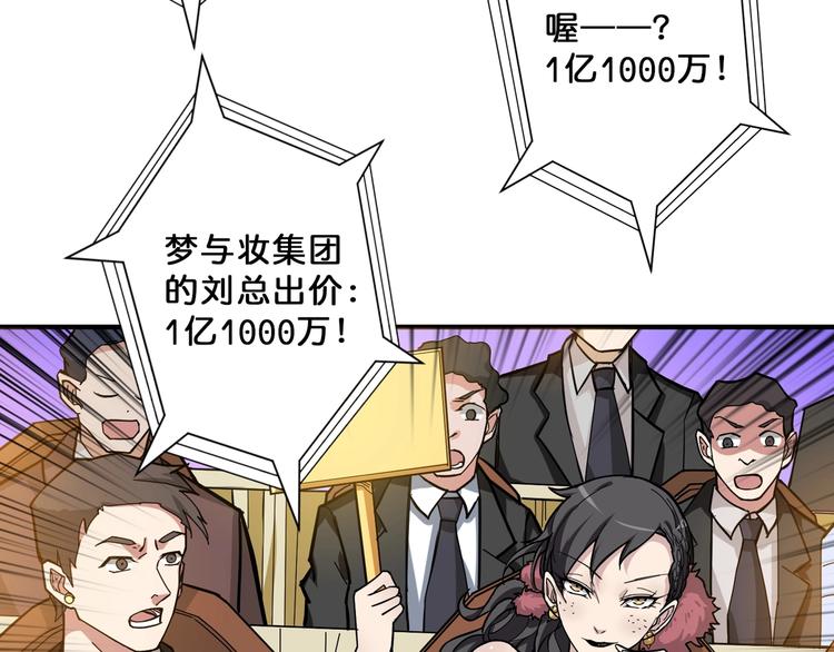 第76话 美女姐姐的补偿19
