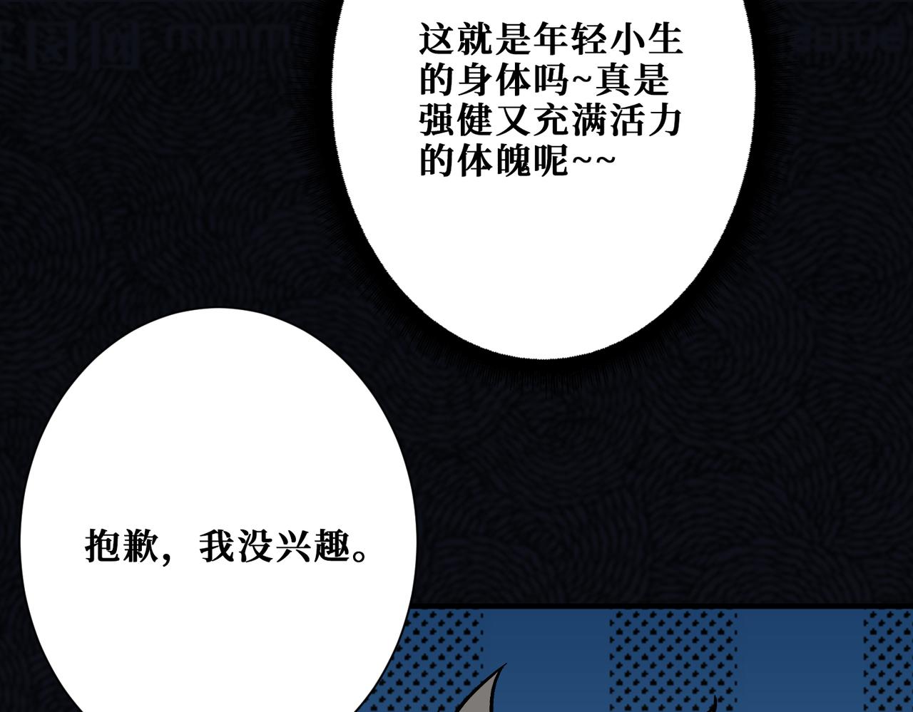 第337话 登仙的捷径117