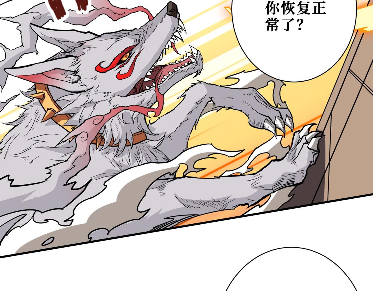 第368话【魇】的弱点29