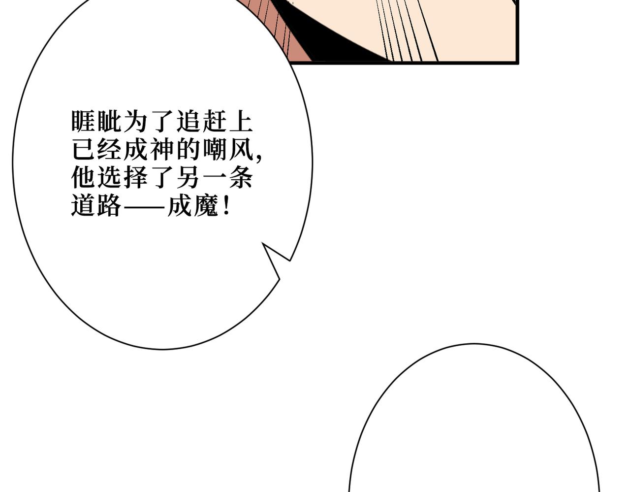 第299话 魔109