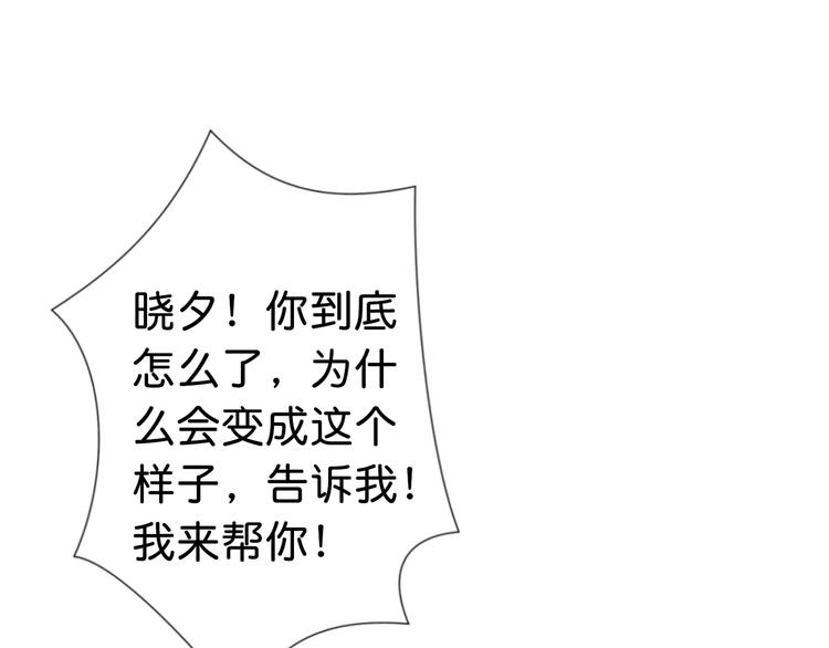 第49话 失控的她81