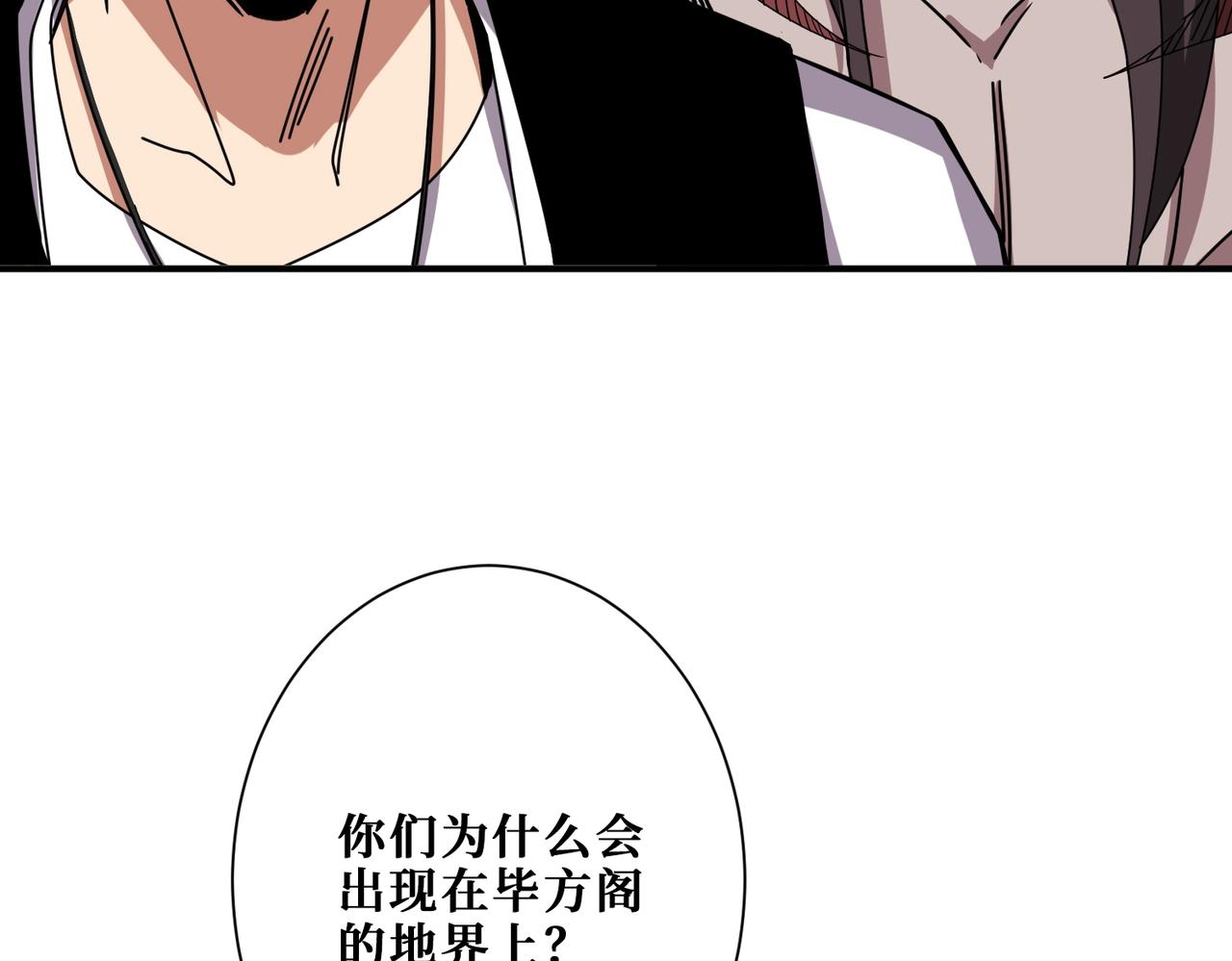 第347话 毕方阁的神明84