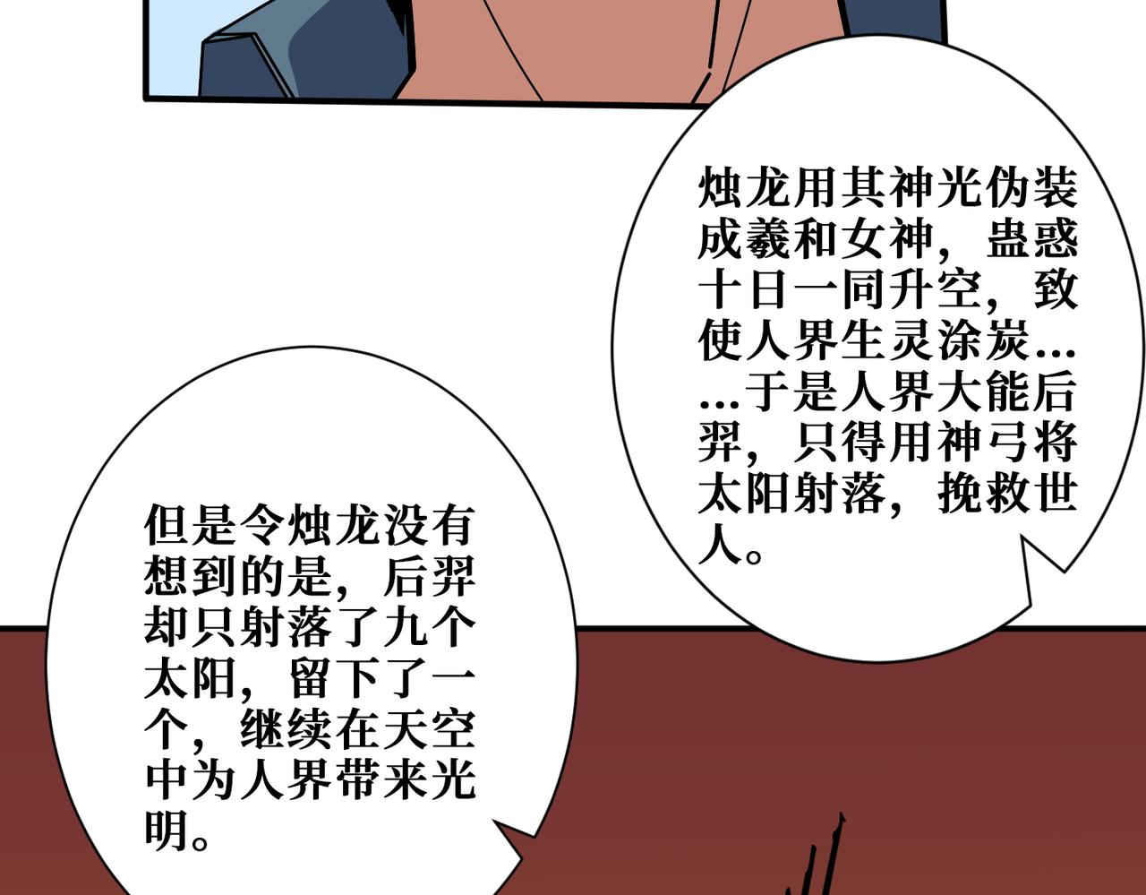 第399话 卷死太阳62