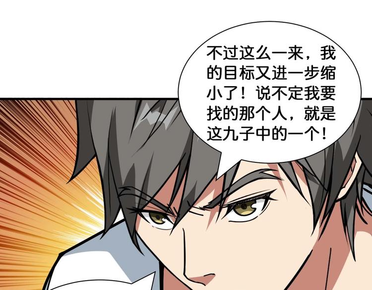 第126话 我控制不住我记几啊12