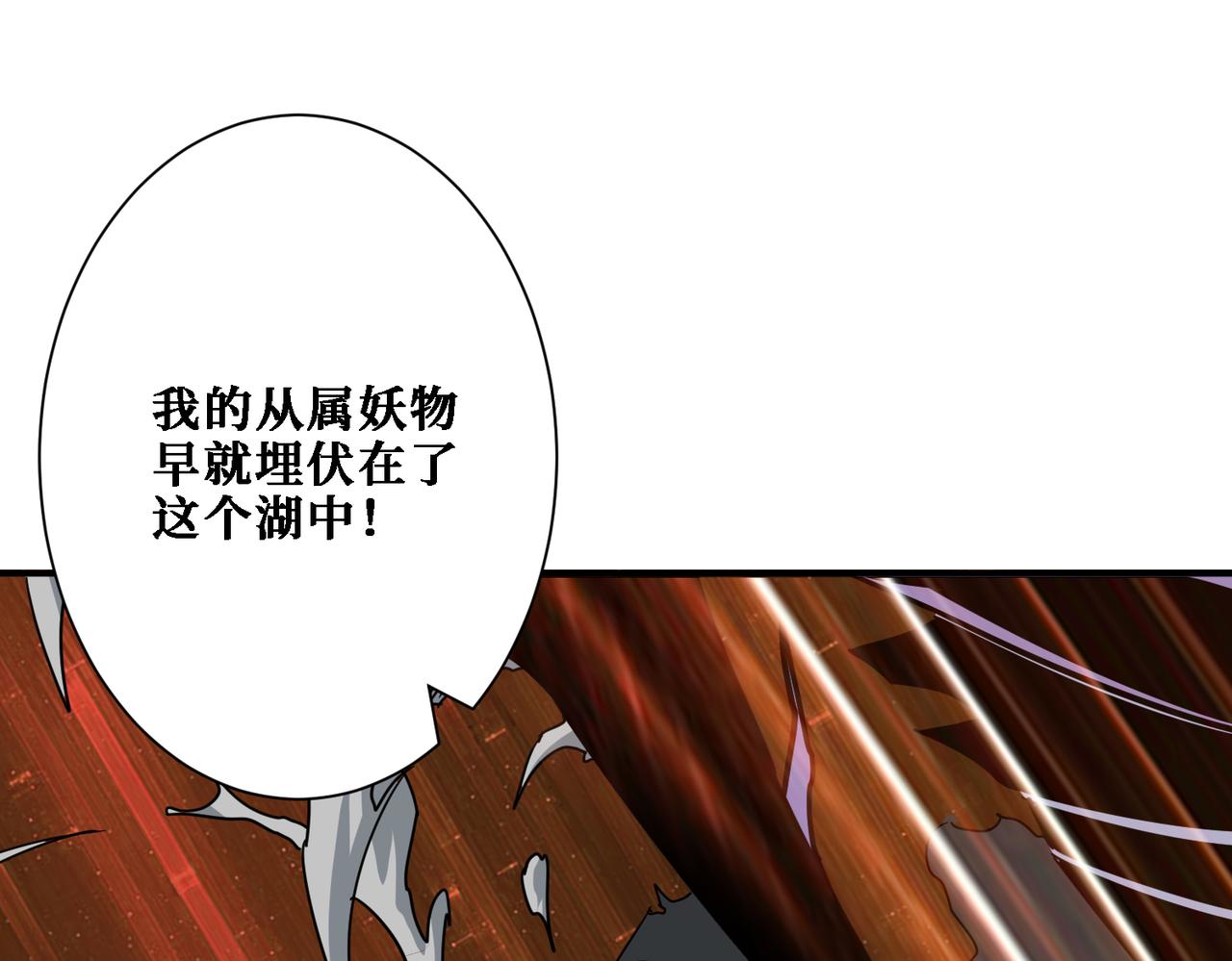 第281话 看不见的神器110