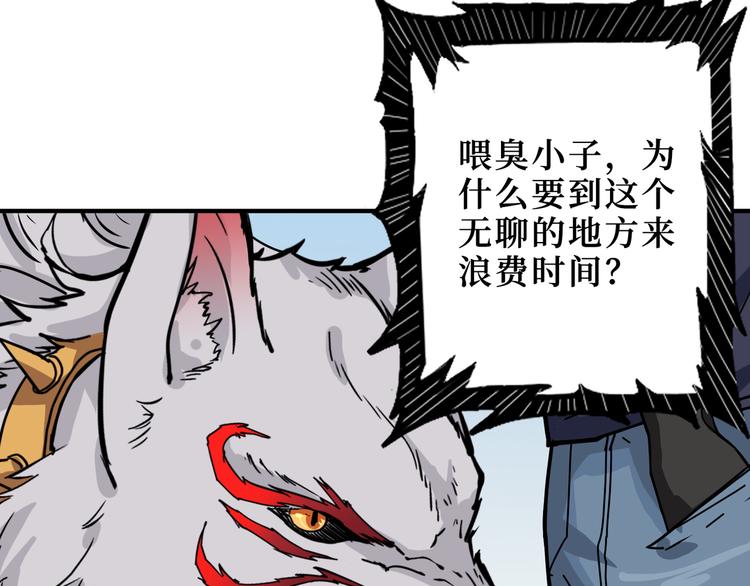 第170话 鬼屋比试！13