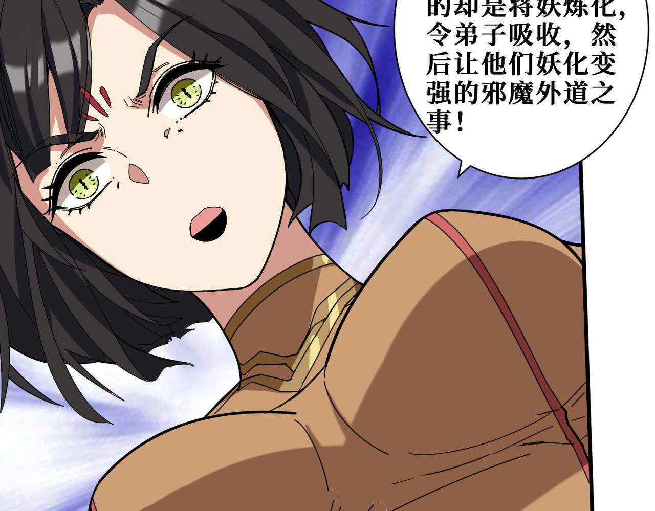 第337话 登仙的捷径113
