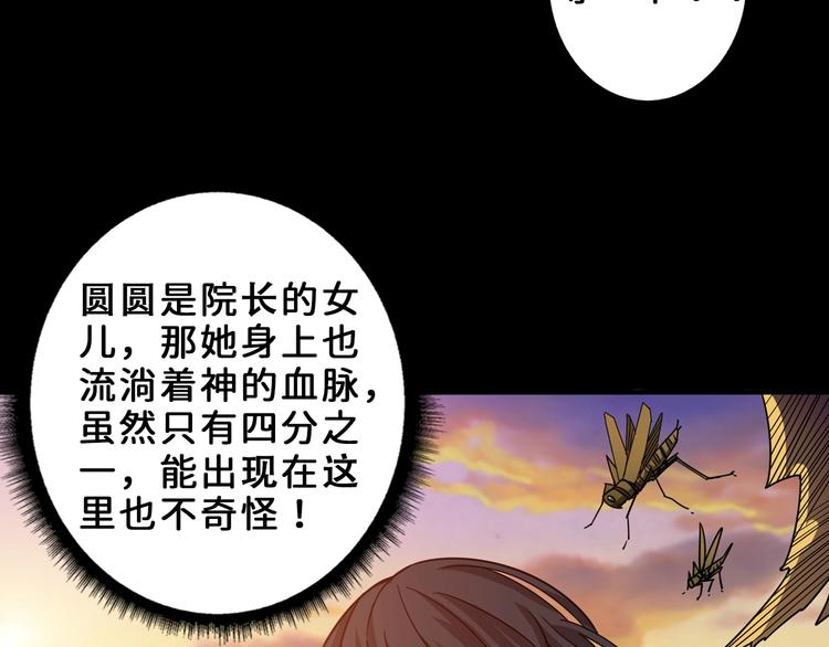 第165话 迷失的神明与祭品60