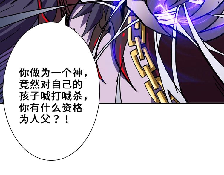 第165话 迷失的神明与祭品22