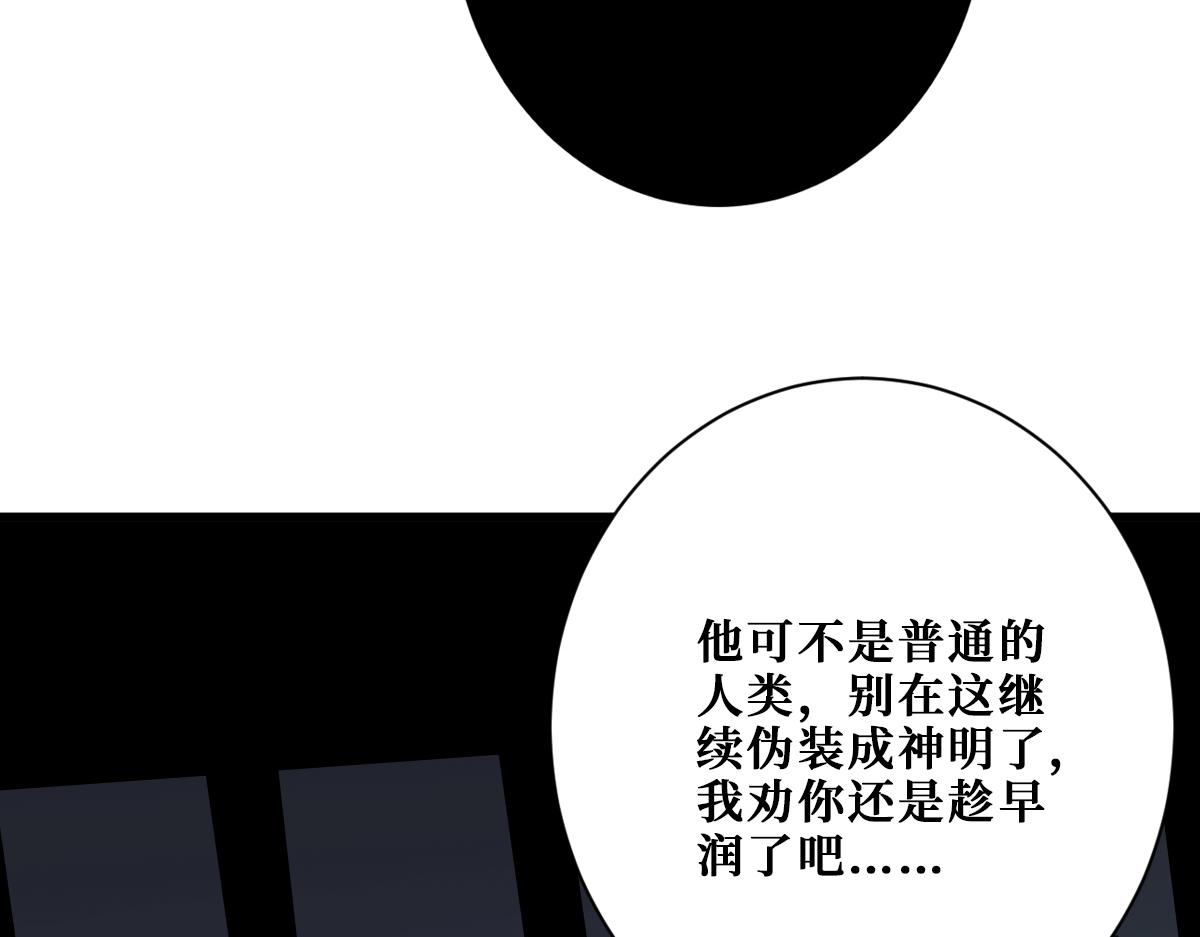 第347话 毕方阁的神明102