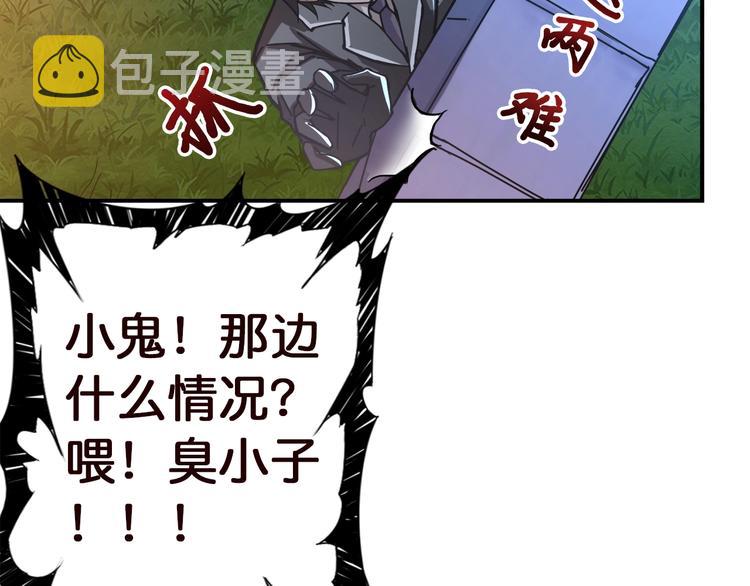 第37话 偷窥???89
