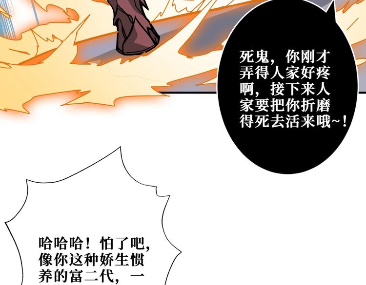 第227话 小孩才选择！我全要26