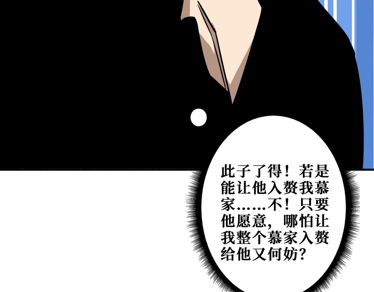 第334话 百鬼夜行128