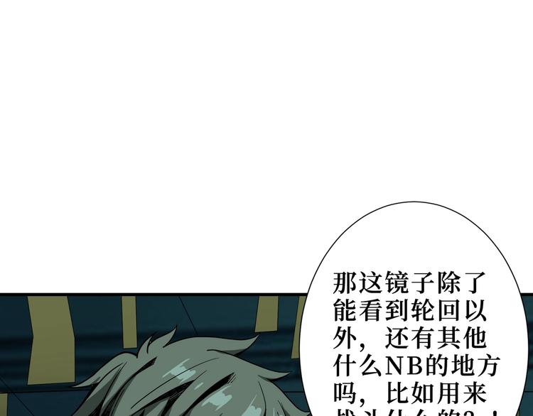 第173话 神镜56