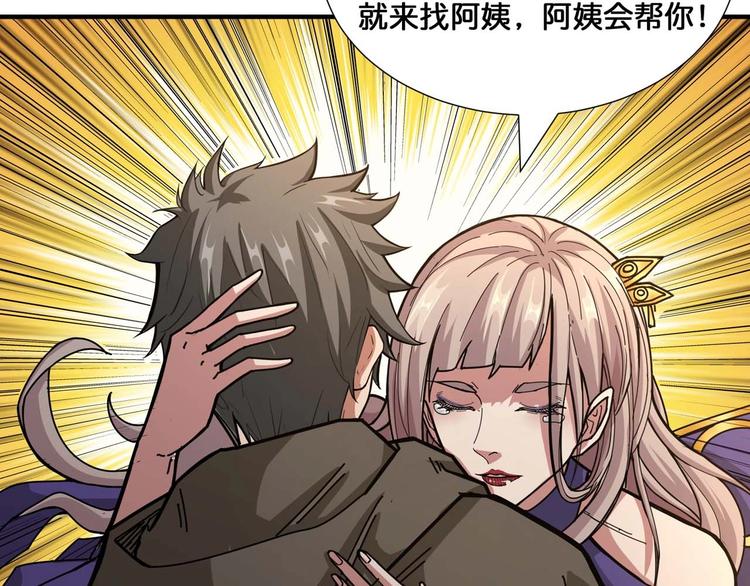 第127话 母爱泛滥的怪阿姨64