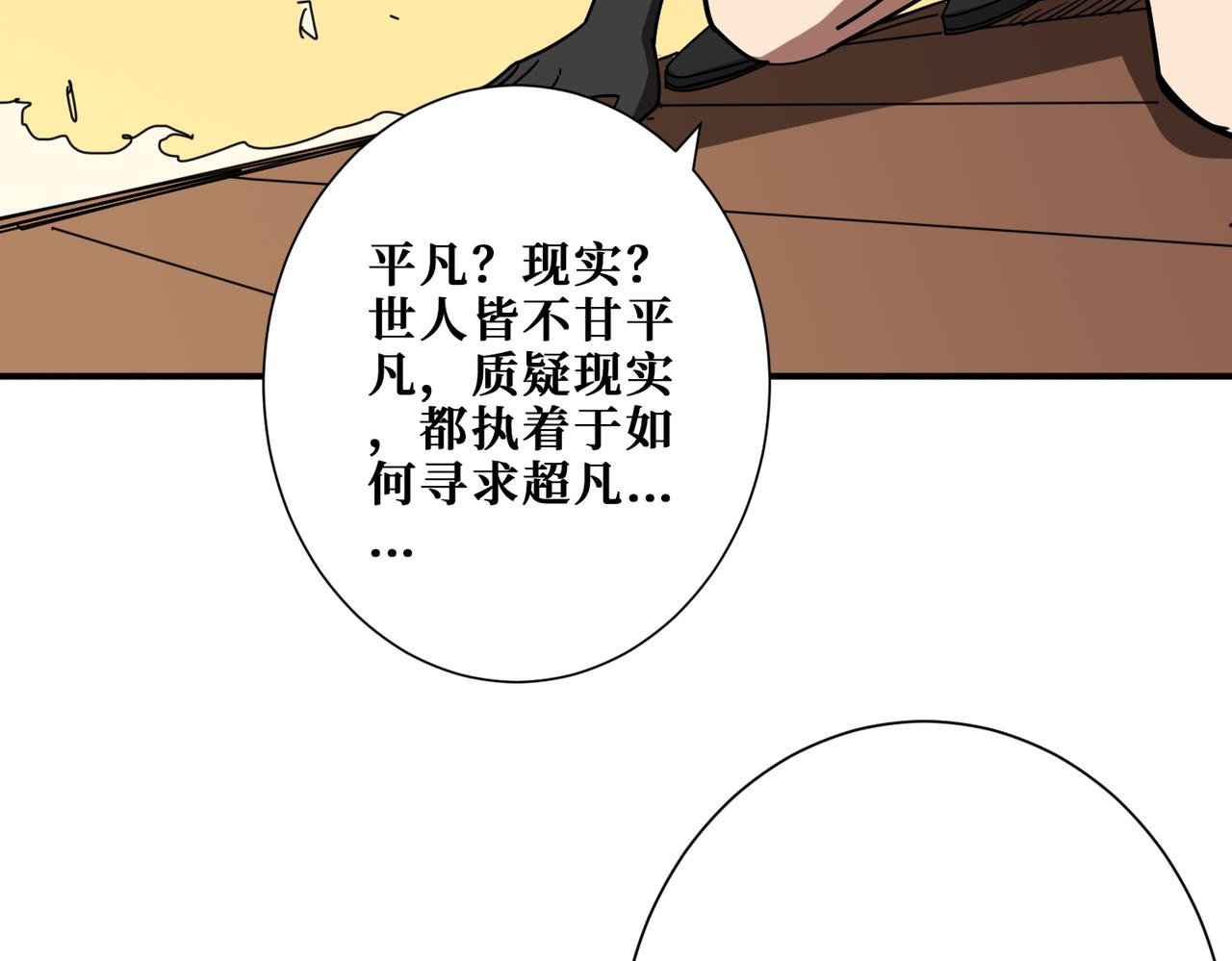 第375话我与女魔头的一生121
