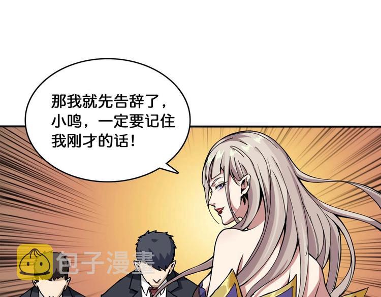 第127话 母爱泛滥的怪阿姨75