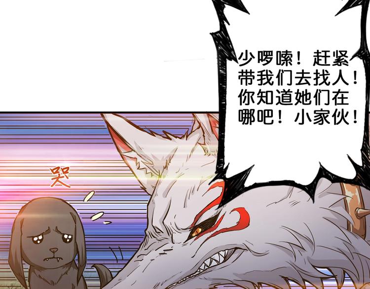 第45话 悦儿一激灵57