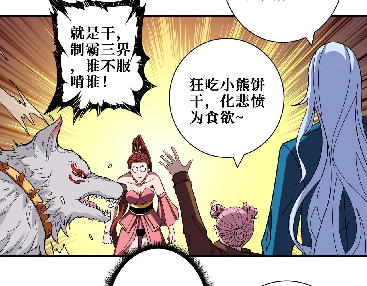 第399话 卷死太阳50