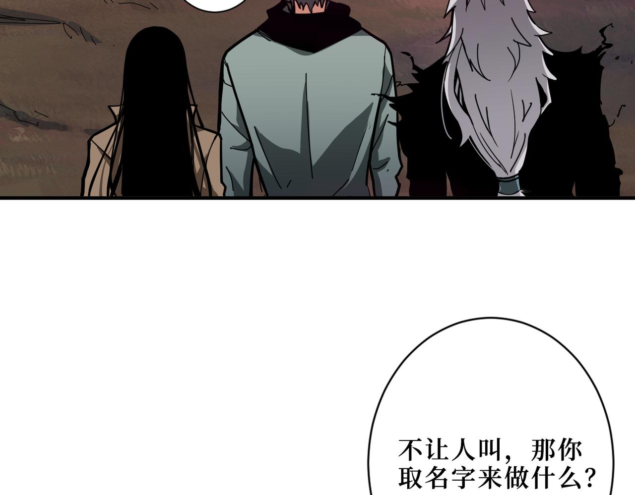 第304话 喷道万古如长夜3