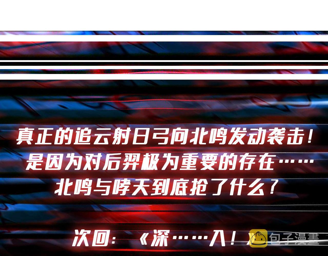 第399话 卷死太阳89
