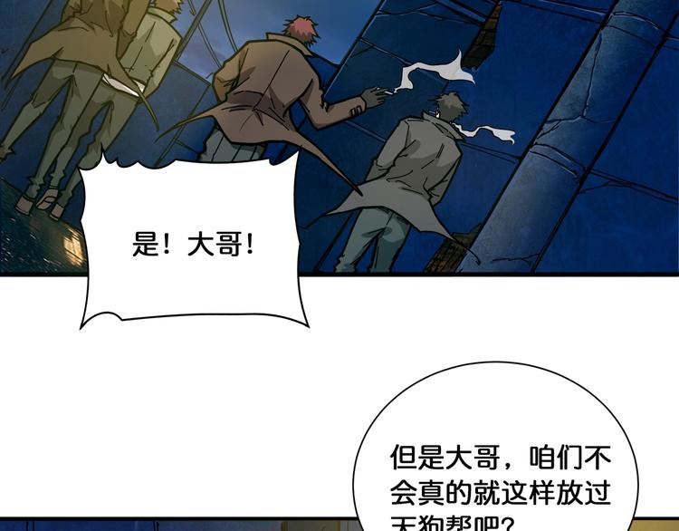 第128话 危险任务65