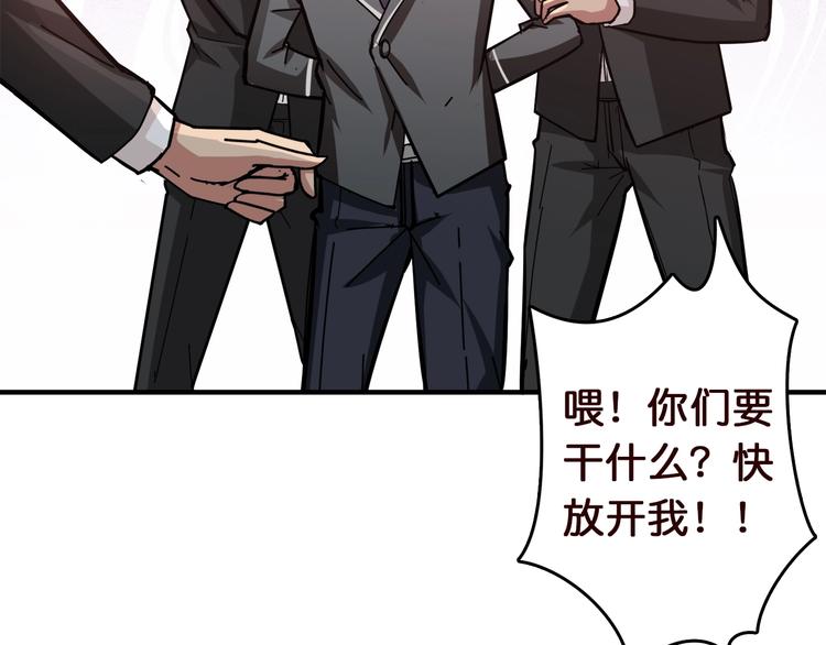 第38话 异变60