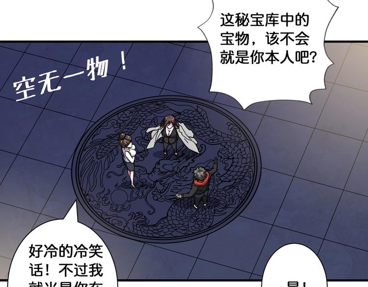 第93话 有钱就完事了48